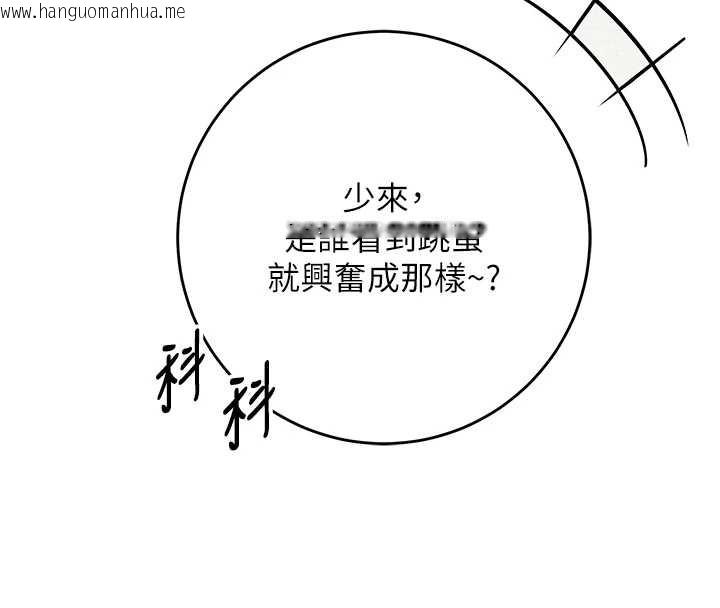 韩国漫画校园成人礼韩漫_校园成人礼-第8话-视讯电爱好刺激!?在线免费阅读-韩国漫画-第138张图片