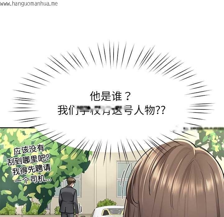 韩国漫画后宫之王韩漫_后宫之王-第57话在线免费阅读-韩国漫画-第49张图片