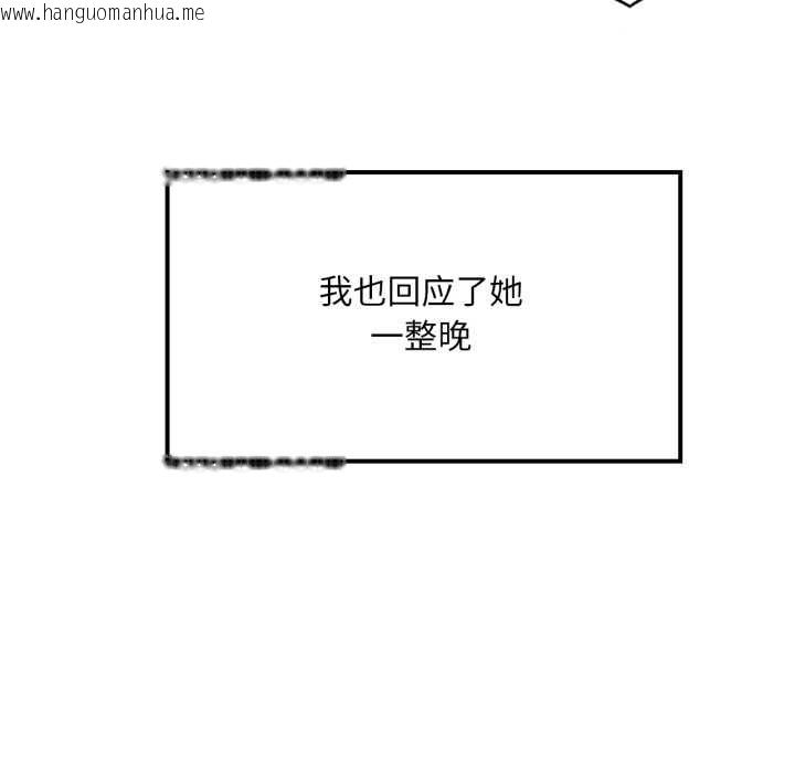 韩国漫画想要拥有她/渴望占有她韩漫_想要拥有她/渴望占有她-第86话在线免费阅读-韩国漫画-第53张图片