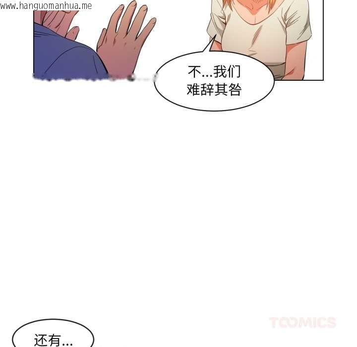 韩国漫画她的直播间韩漫_她的直播间-第34话在线免费阅读-韩国漫画-第38张图片
