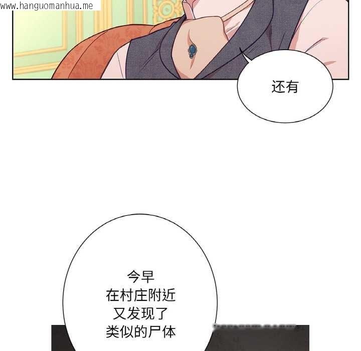 韩国漫画吉赛儿之血韩漫_吉赛儿之血-第23话在线免费阅读-韩国漫画-第78张图片