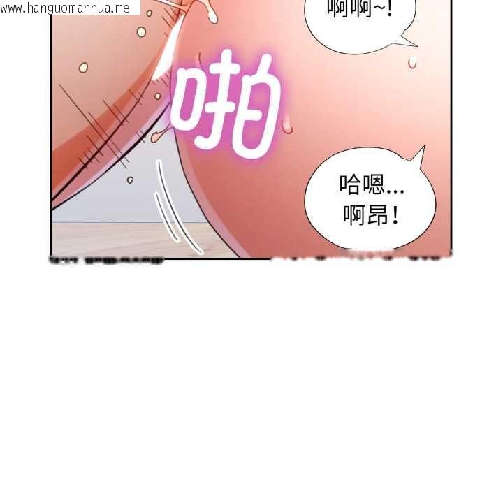 韩国漫画脱轨关系韩漫_脱轨关系-第76话在线免费阅读-韩国漫画-第74张图片