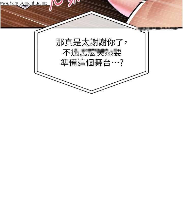 韩国漫画衣锦还乡韩漫_衣锦还乡-第19话-老当益壮的人妻猎人在线免费阅读-韩国漫画-第133张图片