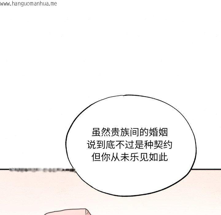 韩国漫画狂眼韩漫_狂眼-第85话在线免费阅读-韩国漫画-第77张图片