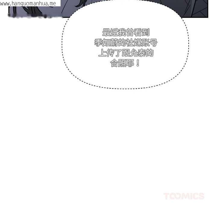 韩国漫画附属品少女的叛逆期韩漫_附属品少女的叛逆期-第23话在线免费阅读-韩国漫画-第156张图片