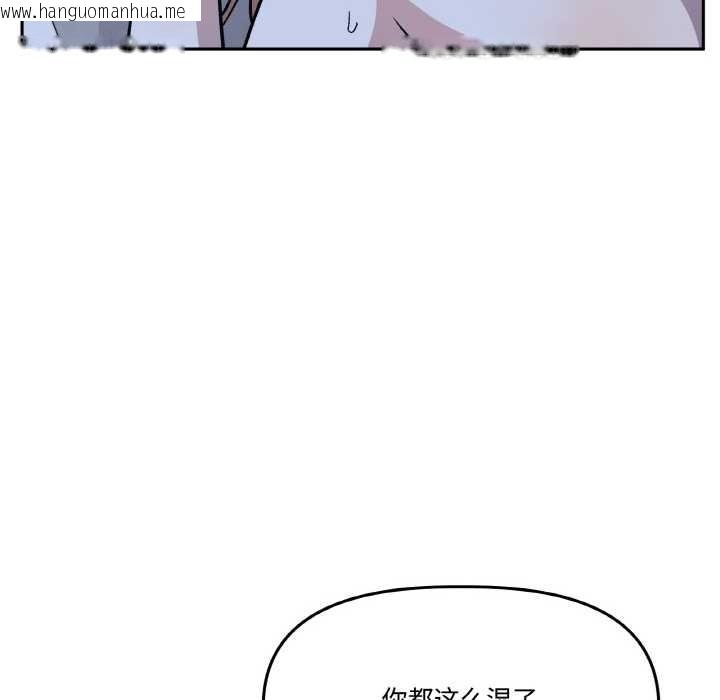 韩国漫画附属品少女的叛逆期韩漫_附属品少女的叛逆期-第21话在线免费阅读-韩国漫画-第183张图片
