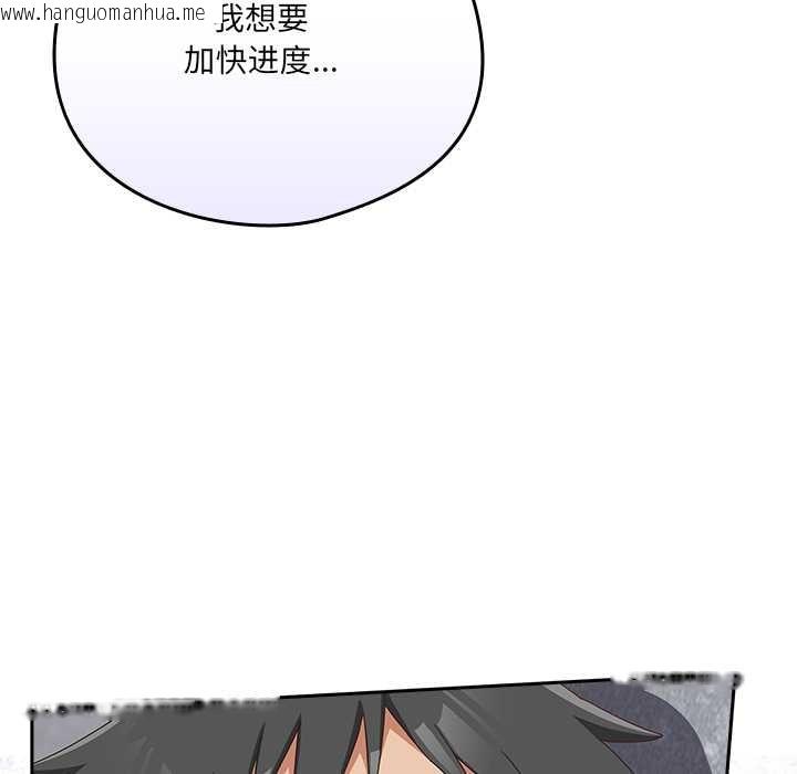 韩国漫画与众不同的兄妹/我家的掌上明珠韩漫_与众不同的兄妹/我家的掌上明珠-第18话在线免费阅读-韩国漫画-第162张图片