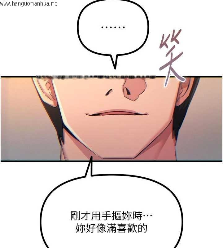 韩国漫画恶次人生韩漫_恶次人生-第48话-大战淫乱学姐在线免费阅读-韩国漫画-第27张图片