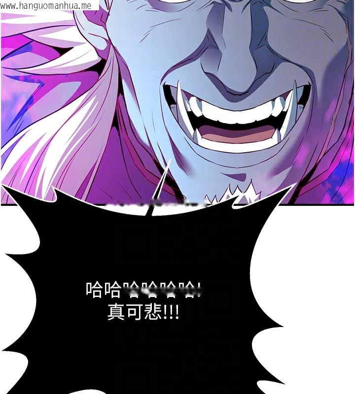 韩国漫画炼欲:色魔再临韩漫_炼欲:色魔再临-第13话-混帐，那不就是中出吗?在线免费阅读-韩国漫画-第106张图片