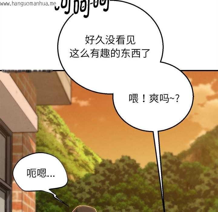 韩国漫画危险同学会韩漫_危险同学会-第89话在线免费阅读-韩国漫画-第141张图片