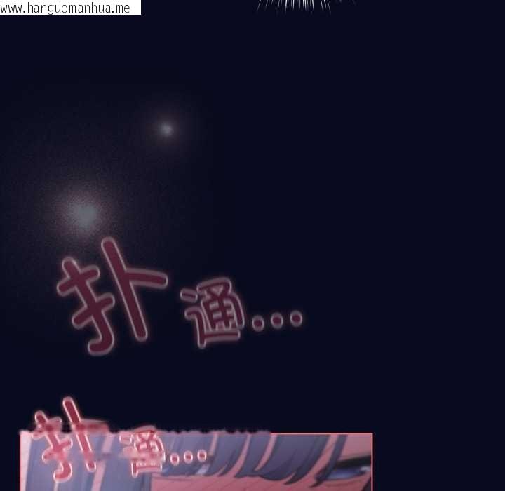 韩国漫画喵来的恋爱韩漫_喵来的恋爱-第42话在线免费阅读-韩国漫画-第17张图片