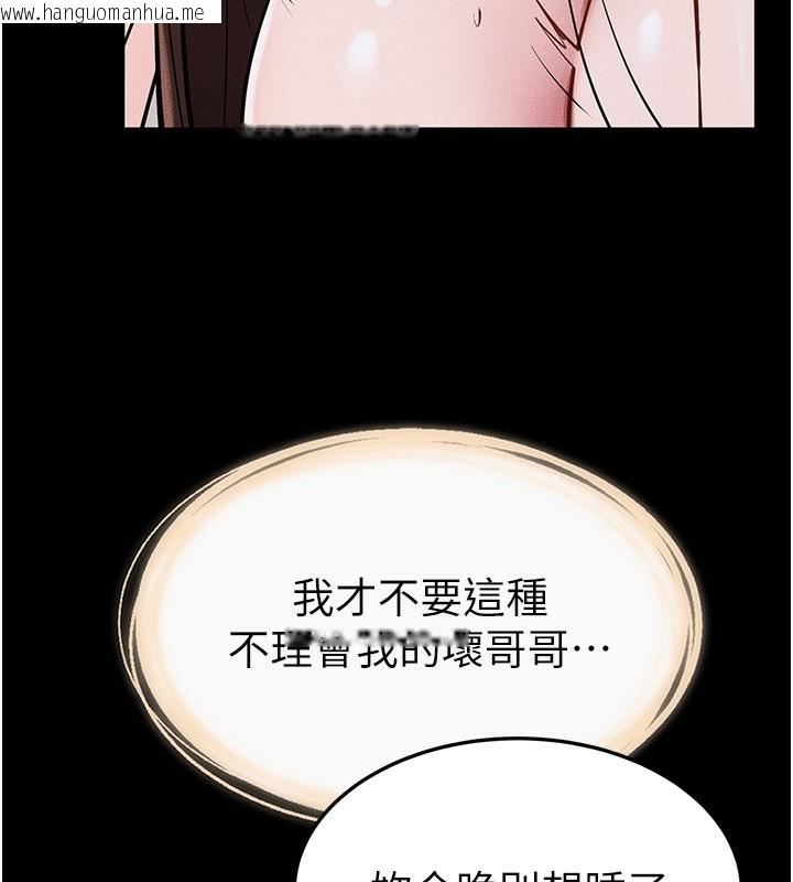 韩国漫画继母与继姐韩漫_继母与继姐-第92话-挨打的感觉好奇怪在线免费阅读-韩国漫画-第148张图片