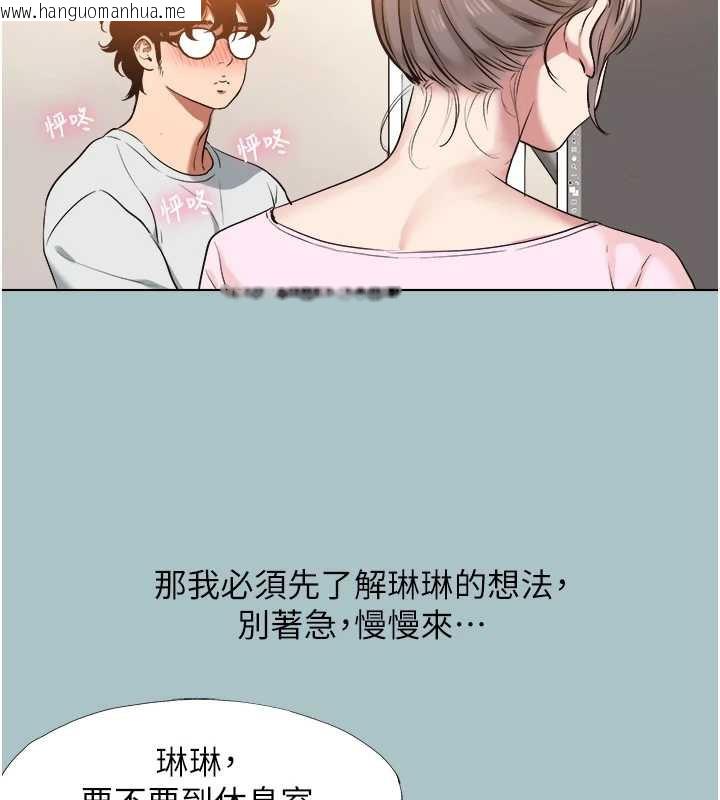 韩国漫画不要恋爱要打砲韩漫_不要恋爱要打砲-第16话-你是不是有别的女人了?在线免费阅读-韩国漫画-第98张图片