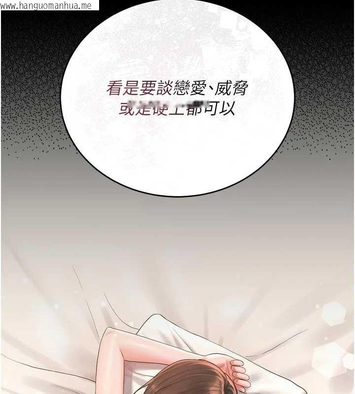 韩国漫画猎艳管理员韩漫_猎艳管理员-第13话-要用什么办法上她呢?在线免费阅读-韩国漫画-第59张图片