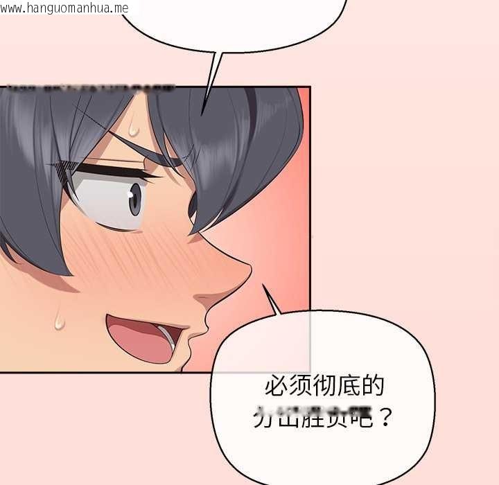 韩国漫画公主殿下要收种子啦！/公主抢孕大作战韩漫_公主殿下要收种子啦！/公主抢孕大作战-第6话在线免费阅读-韩国漫画-第125张图片