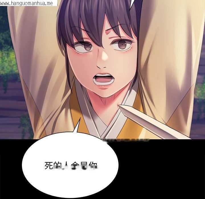 韩国漫画小姐韩漫_小姐-第92话在线免费阅读-韩国漫画-第136张图片