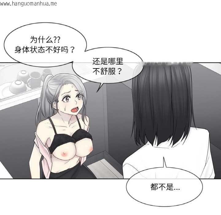 韩国漫画轻触!-解除封印韩漫_轻触!-解除封印-第30话在线免费阅读-韩国漫画-第81张图片