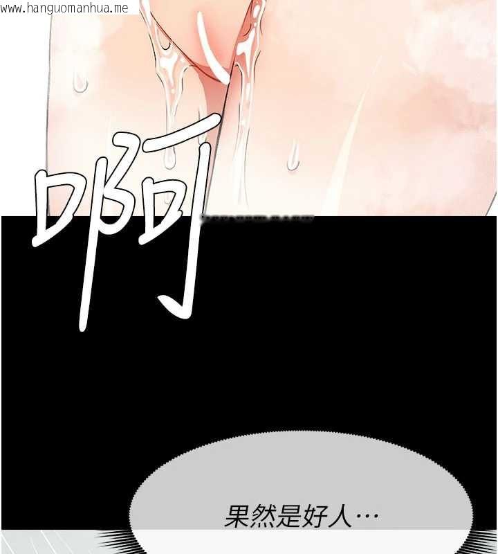 韩国漫画尸变家园:以身相许韩漫_尸变家园:以身相许-第17话-主人，我会尽心服侍你在线免费阅读-韩国漫画-第5张图片