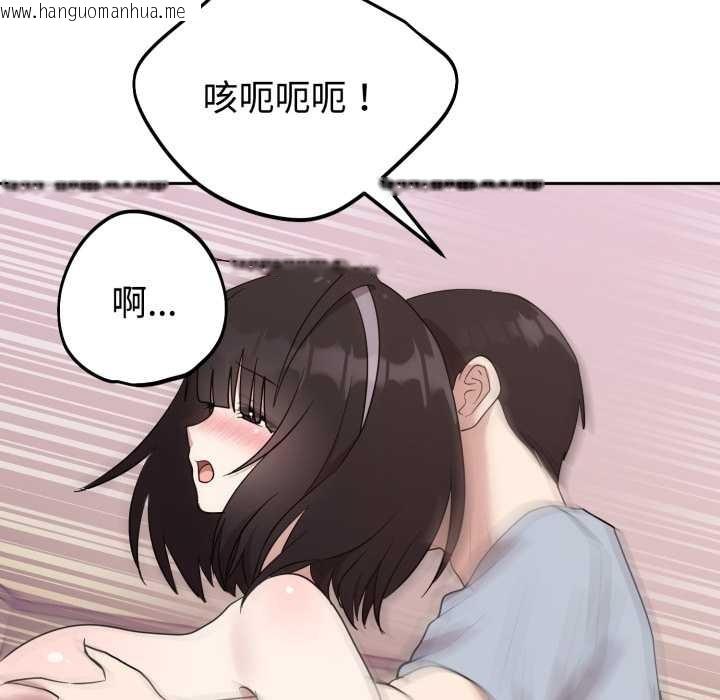 韩国漫画难言之秘韩漫_难言之秘-第23话在线免费阅读-韩国漫画-第94张图片