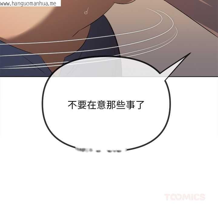 韩国漫画恶女勾勾缠/难缠小恶女韩漫_恶女勾勾缠/难缠小恶女-第275话在线免费阅读-韩国漫画-第129张图片