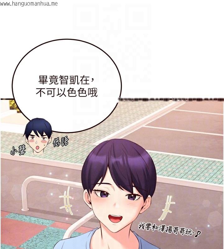 韩国漫画熟女自助餐韩漫_熟女自助餐-第60话-每天换菜色都吃不腻在线免费阅读-韩国漫画-第79张图片