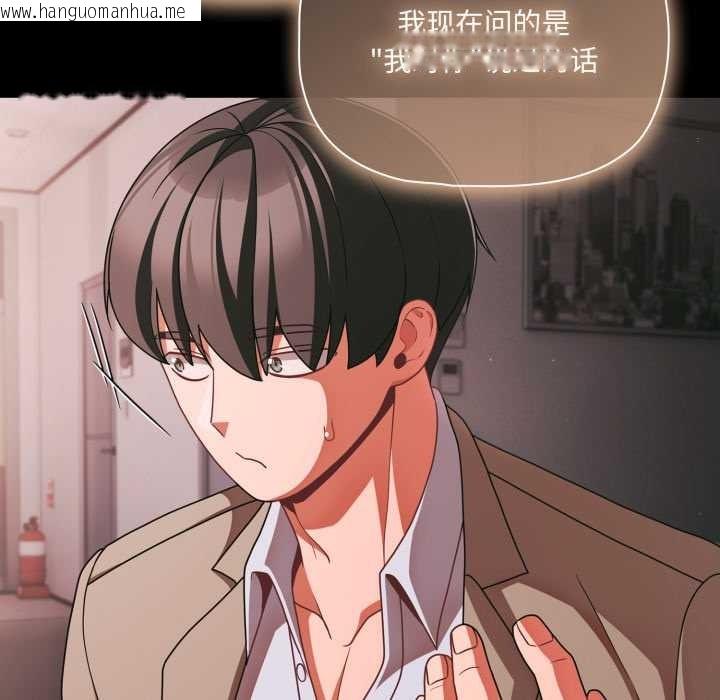 韩国漫画幸福来得太突然韩漫_幸福来得太突然-第45话在线免费阅读-韩国漫画-第46张图片