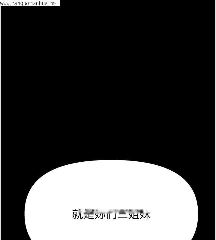 韩国漫画我家的女房客韩漫_我家的女房客-第36话-我们该离开这个家了在线免费阅读-韩国漫画-第105张图片