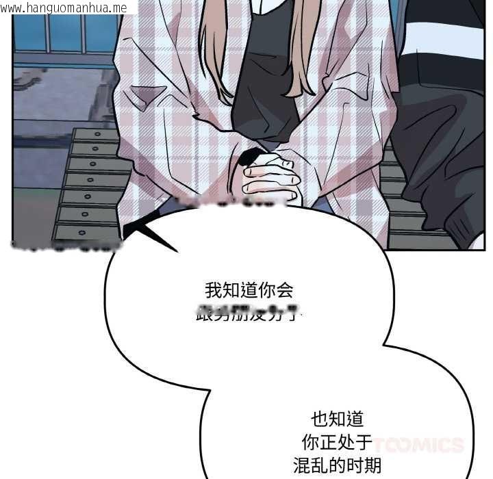 韩国漫画附属品少女的叛逆期韩漫_附属品少女的叛逆期-第23话在线免费阅读-韩国漫画-第93张图片