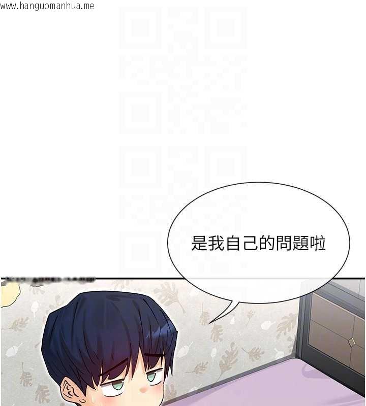 韩国漫画女神都在看这些?韩漫_女神都在看这些?-第59话-我要开动了在线免费阅读-韩国漫画-第37张图片