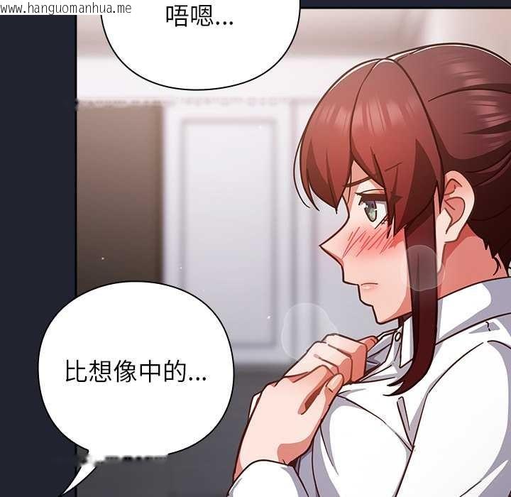 韩国漫画摸鱼生存指南/上班不要太认真韩漫_摸鱼生存指南/上班不要太认真-第22话在线免费阅读-韩国漫画-第173张图片