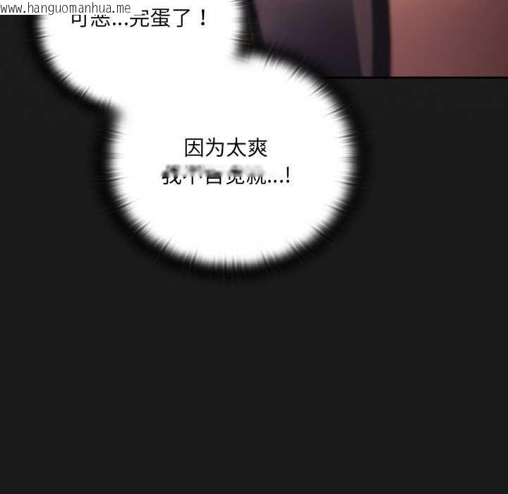 韩国漫画男人稀缺的异世界韩漫_男人稀缺的异世界-第8话在线免费阅读-韩国漫画-第99张图片