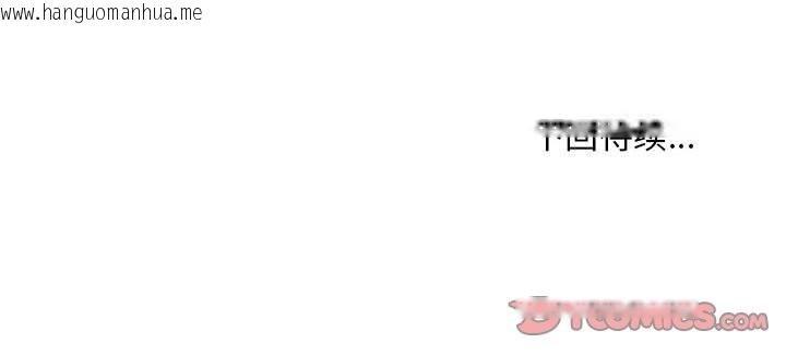 韩国漫画会长家的小儿子韩漫_会长家的小儿子-第38话在线免费阅读-韩国漫画-第147张图片