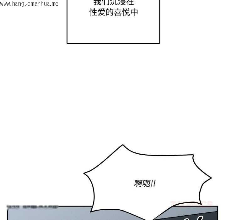 韩国漫画附属品少女的叛逆期韩漫_附属品少女的叛逆期-第23话在线免费阅读-韩国漫画-第138张图片