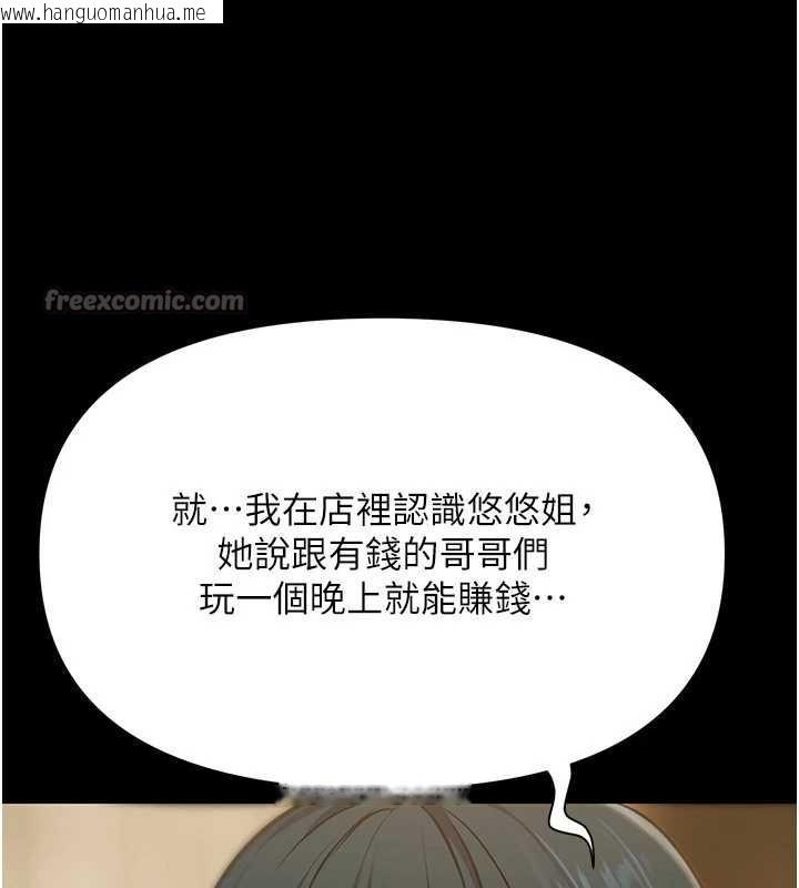 韩国漫画极乐泳池趴韩漫_极乐泳池趴-第7话-嫩妹雨夜主动献身在线免费阅读-韩国漫画-第14张图片