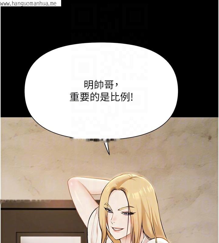 韩国漫画极乐泳池趴韩漫_极乐泳池趴-第4话-享用嫩妹的湿黏小穴在线免费阅读-韩国漫画-第110张图片