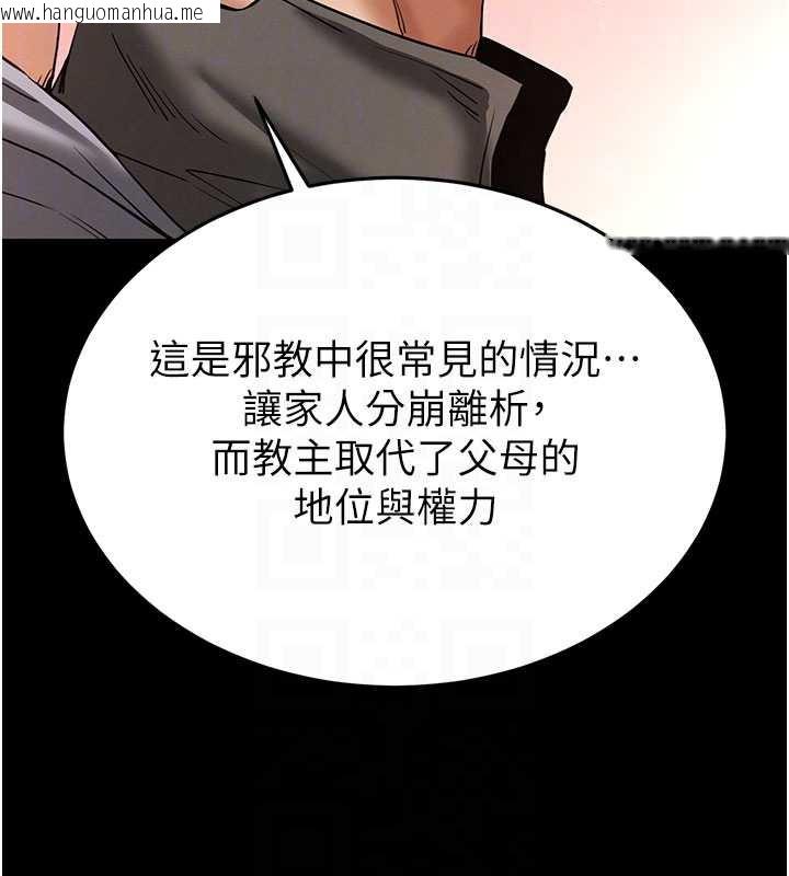 韩国漫画末日雕堡韩漫_末日雕堡-第51话-被迫在家人面前肛交在线免费阅读-韩国漫画-第97张图片