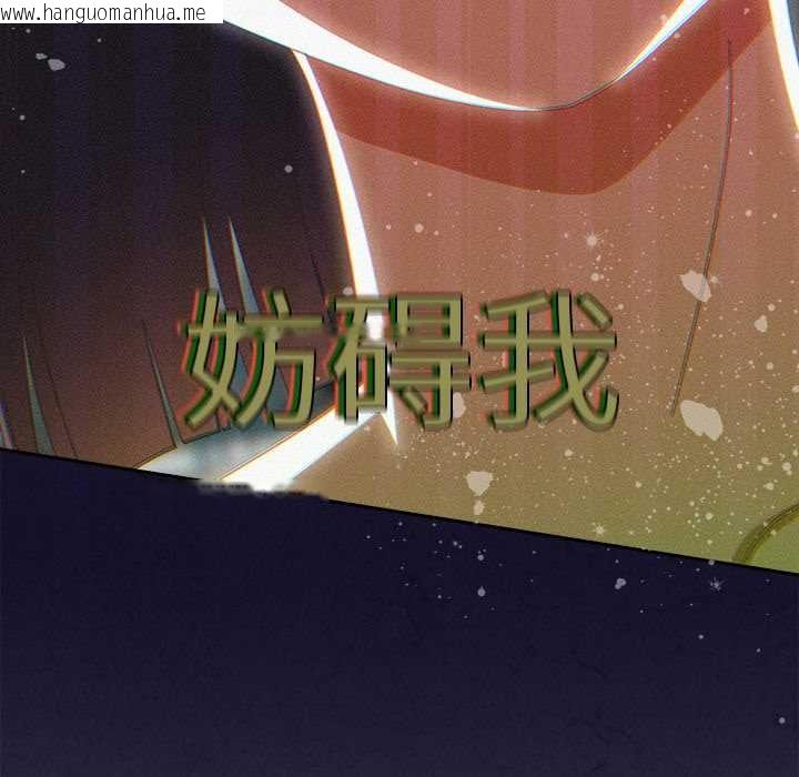 韩国漫画与众不同的兄妹/我家的掌上明珠韩漫_与众不同的兄妹/我家的掌上明珠-第19话在线免费阅读-韩国漫画-第99张图片