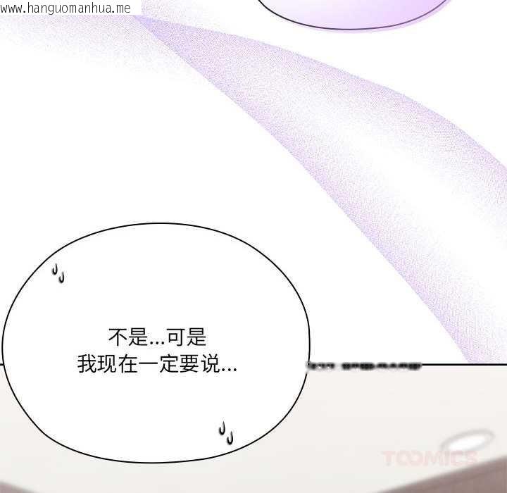 韩国漫画大企业里的小秘密/在大企业当废柴韩漫_大企业里的小秘密/在大企业当废柴-第58话在线免费阅读-韩国漫画-第147张图片