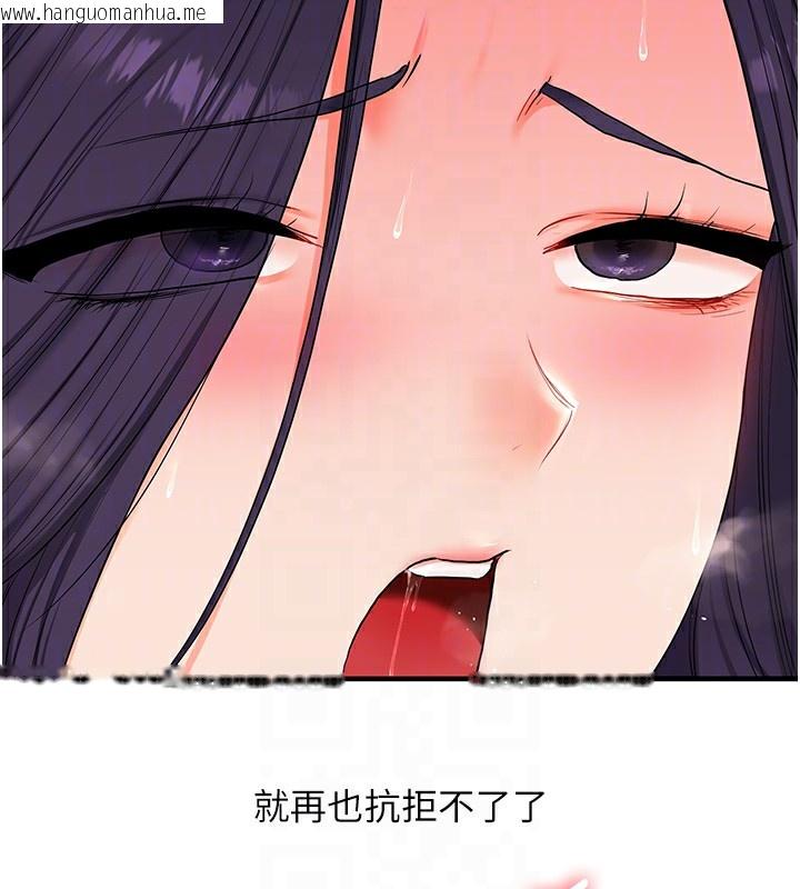 韩国漫画玩转学姐韩漫_玩转学姐-第83话-提供24小时发泄服务在线免费阅读-韩国漫画-第92张图片