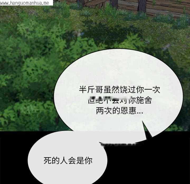 韩国漫画小姐韩漫_小姐-第93话在线免费阅读-韩国漫画-第10张图片