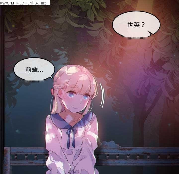 韩国漫画无与伦比的日常韩漫_无与伦比的日常-第27话在线免费阅读-韩国漫画-第64张图片