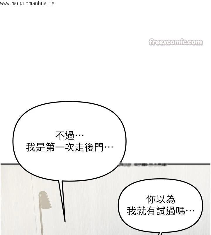 韩国漫画我家的女房客韩漫_我家的女房客-第35话-后面的第一次也是给你在线免费阅读-韩国漫画-第70张图片