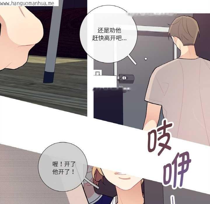 韩国漫画这都什么事儿啊？韩漫_这都什么事儿啊？-第17话在线免费阅读-韩国漫画-第41张图片