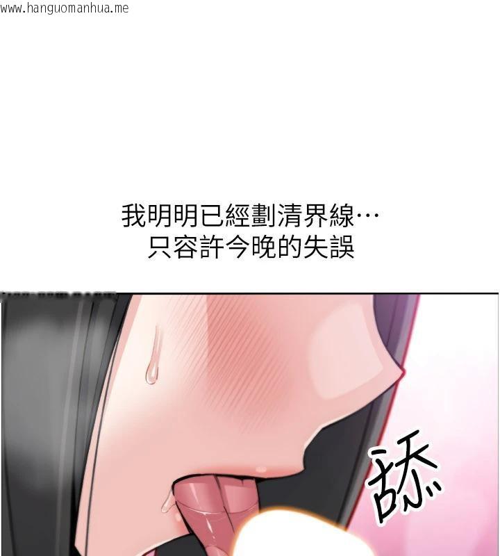 韩国漫画我的掌上明珠韩漫_我的掌上明珠-第31话-无法忘怀的那晚在线免费阅读-韩国漫画-第86张图片