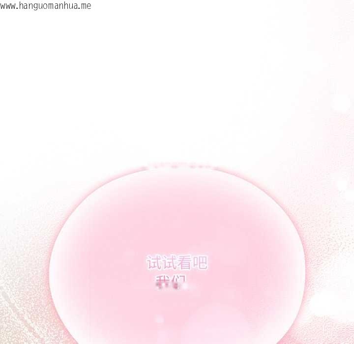 韩国漫画耳边的初恋鬼神韩漫_耳边的初恋鬼神-第2话在线免费阅读-韩国漫画-第201张图片