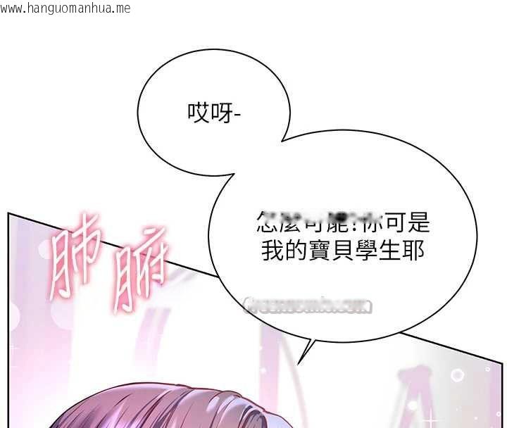 韩国漫画老师的亲密指导韩漫_老师的亲密指导-第70话-偷袭熟睡俏老师在线免费阅读-韩国漫画-第42张图片