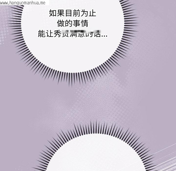 韩国漫画最后的冲刺韩漫_最后的冲刺-第35话在线免费阅读-韩国漫画-第153张图片