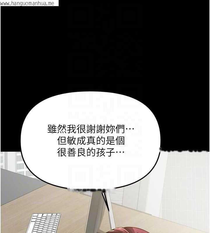 韩国漫画我家的女房客韩漫_我家的女房客-第36话-我们该离开这个家了在线免费阅读-韩国漫画-第116张图片