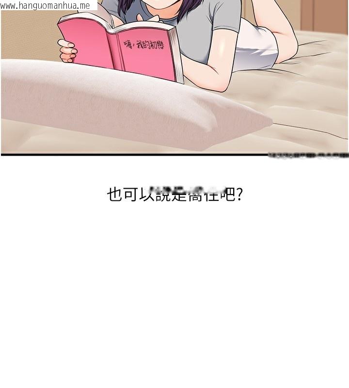 韩国漫画玩转学姐韩漫_玩转学姐-第83话-提供24小时发泄服务在线免费阅读-韩国漫画-第17张图片