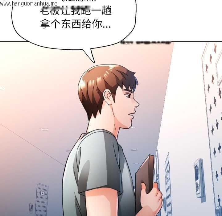 韩国漫画脱轨关系韩漫_脱轨关系-第75话在线免费阅读-韩国漫画-第61张图片